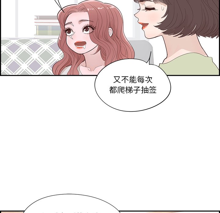 《情不自禁爱上你》40 第33页