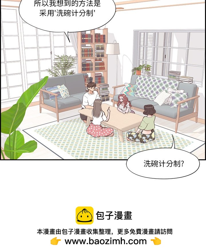 《情不自禁爱上你》40 第34页