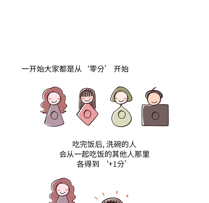《情不自禁爱上你》40 第35页