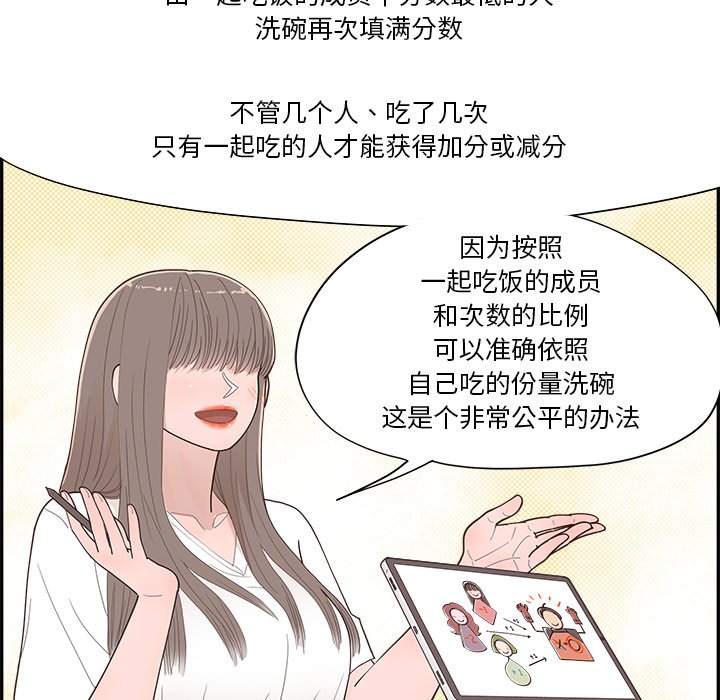 《情不自禁爱上你》40 第37页