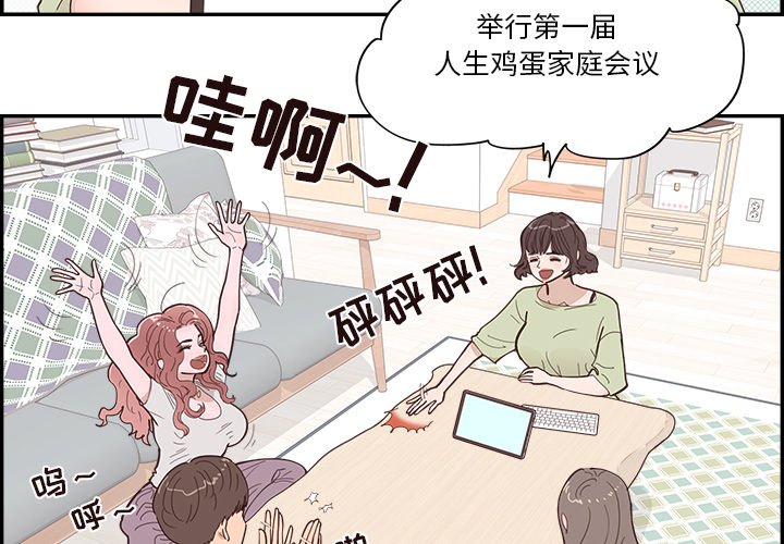 《情不自禁爱上你》40 第3页