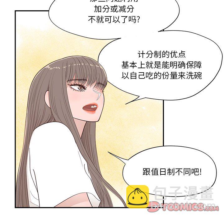 《情不自禁爱上你》40 第44页