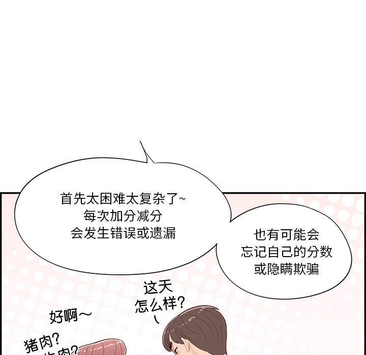 《情不自禁爱上你》40 第45页