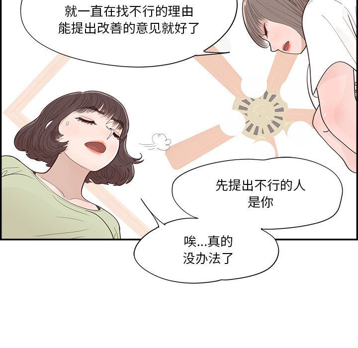 《情不自禁爱上你》40 第47页