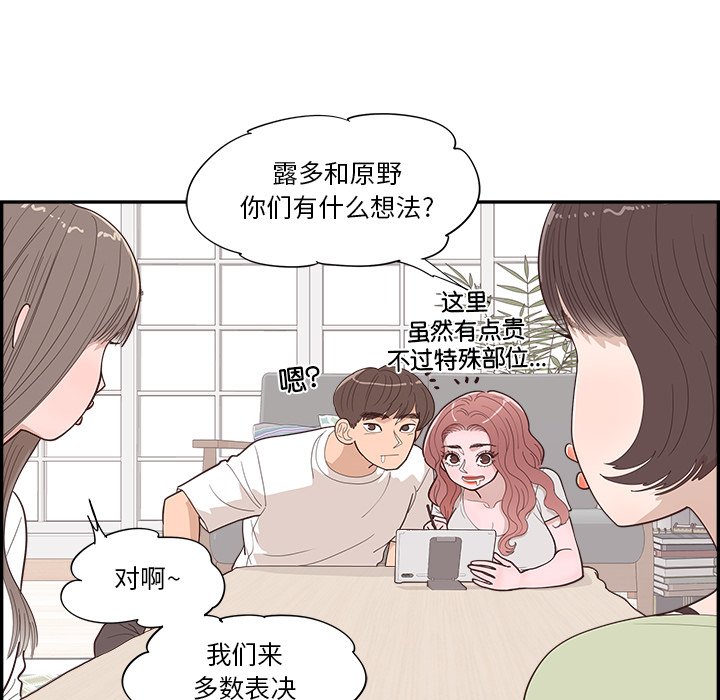 《情不自禁爱上你》40 第48页