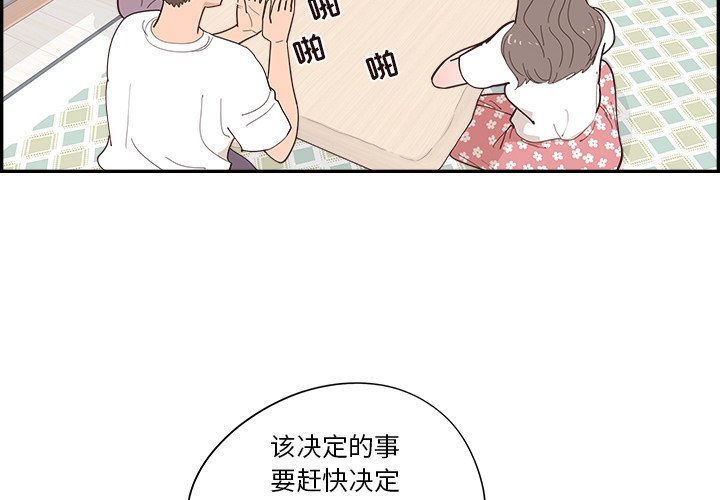 《情不自禁爱上你》40 第4页