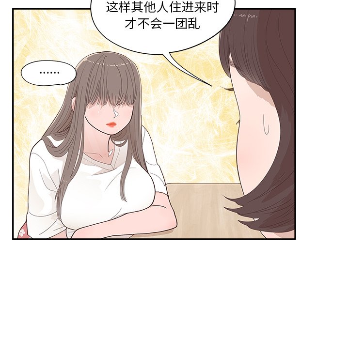 《情不自禁爱上你》40 第5页