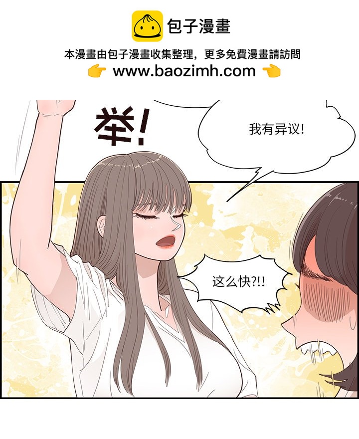 《情不自禁爱上你》40 第7页