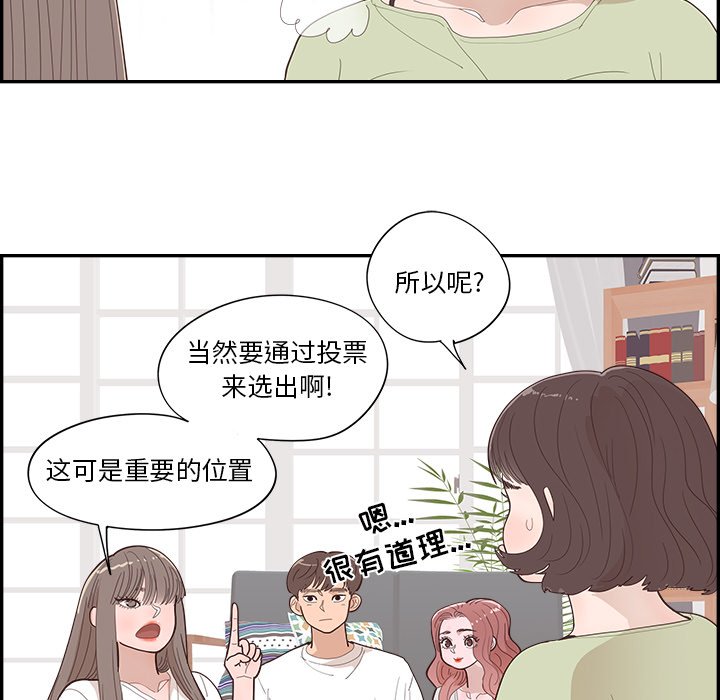 《情不自禁爱上你》40 第9页
