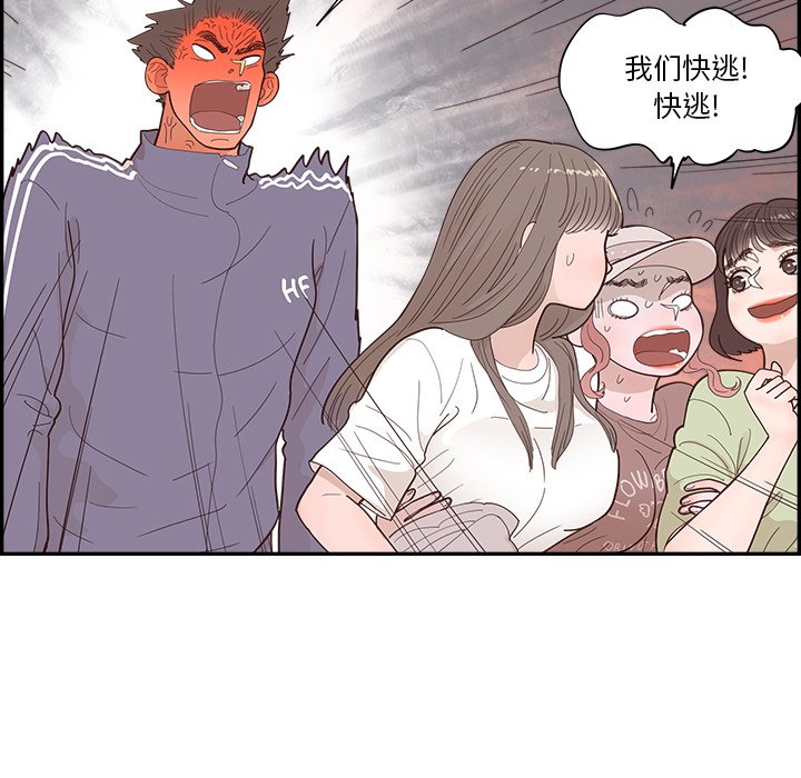 《情不自禁爱上你》39 第10页