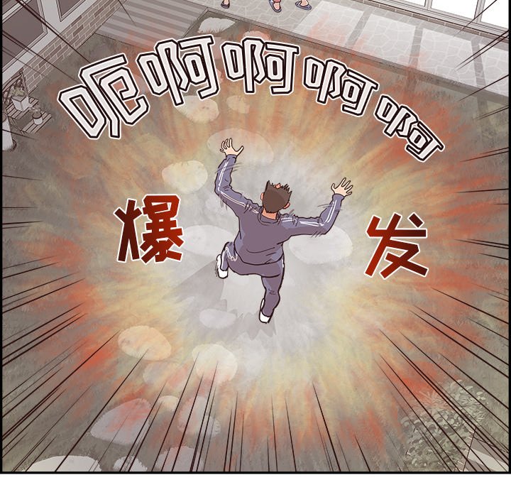 《情不自禁爱上你》39 第12页
