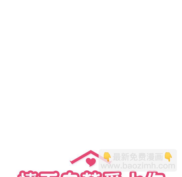 《情不自禁爱上你》39 第14页