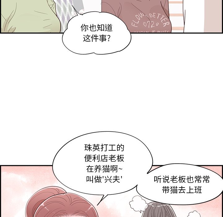 《情不自禁爱上你》39 第19页