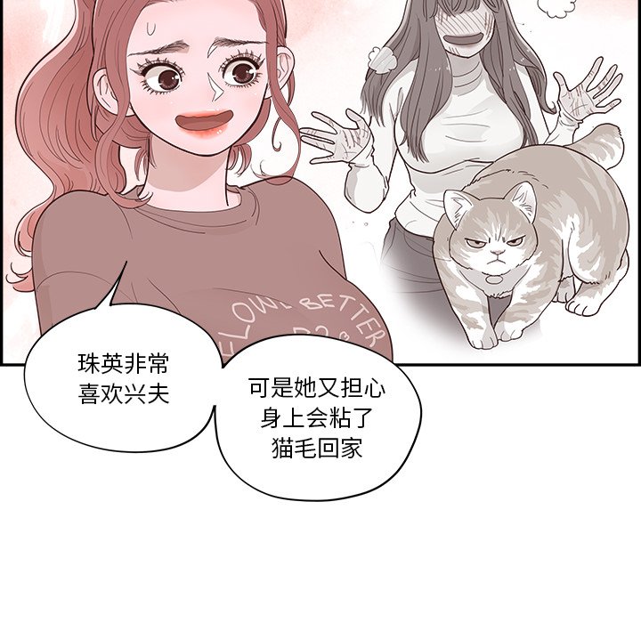 《情不自禁爱上你》39 第20页