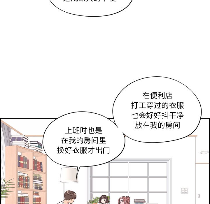 《情不自禁爱上你》39 第22页