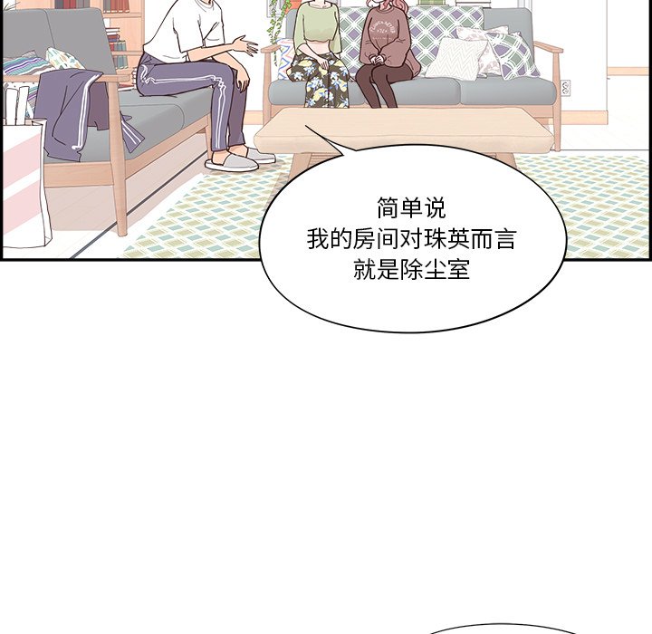 《情不自禁爱上你》39 第23页