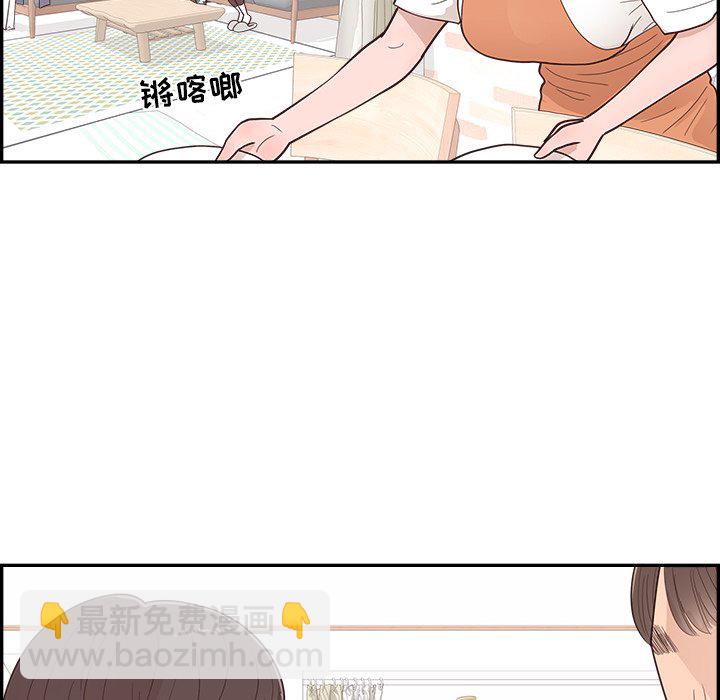 《情不自禁爱上你》39 第26页
