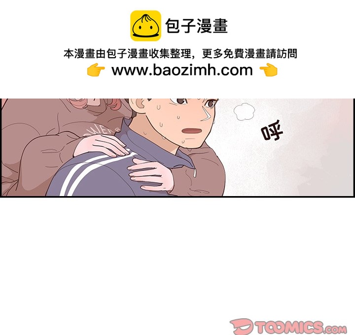 《情不自禁爱上你》39 第2页