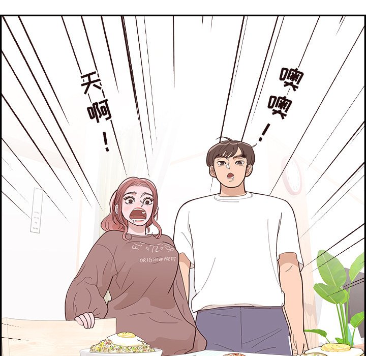 《情不自禁爱上你》39 第31页