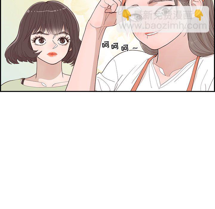 《情不自禁爱上你》39 第33页