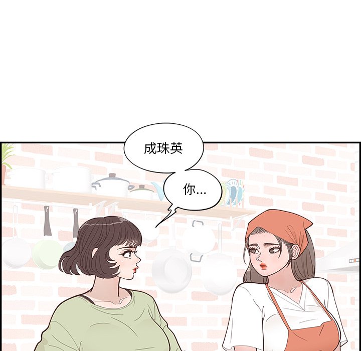 《情不自禁爱上你》39 第34页