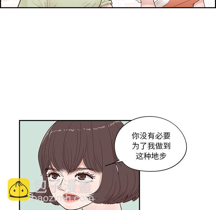 《情不自禁爱上你》39 第35页