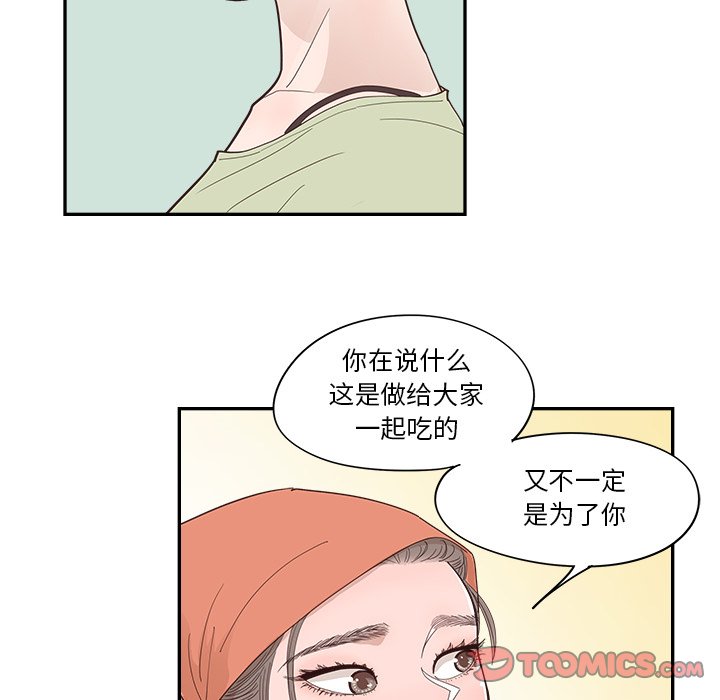 《情不自禁爱上你》39 第36页