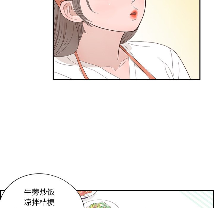 《情不自禁爱上你》39 第37页