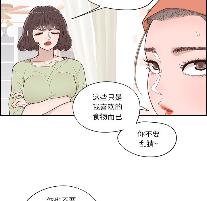 《情不自禁爱上你》39 第39页