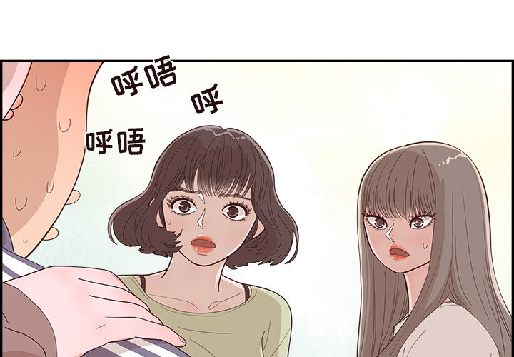 《情不自禁爱上你》39 第3页