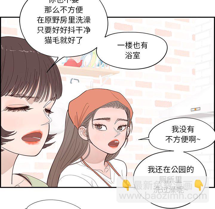 《情不自禁爱上你》39 第40页