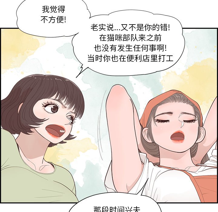《情不自禁爱上你》39 第41页