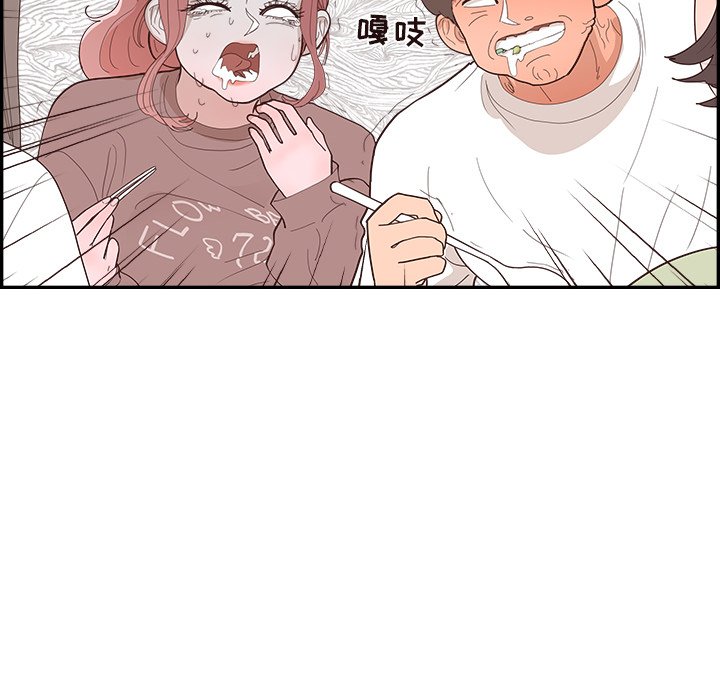《情不自禁爱上你》39 第44页