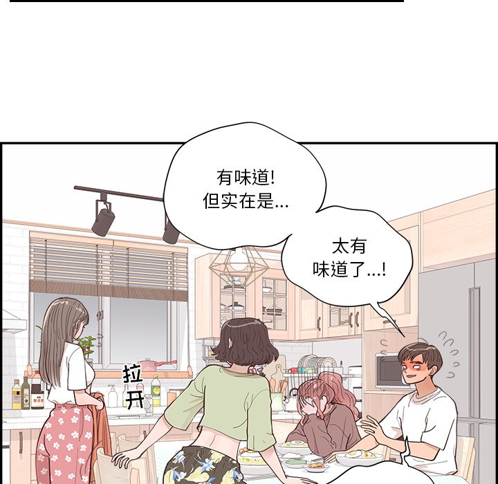 《情不自禁爱上你》39 第46页