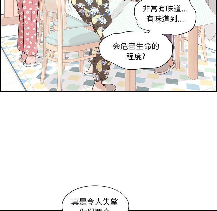 《情不自禁爱上你》39 第47页