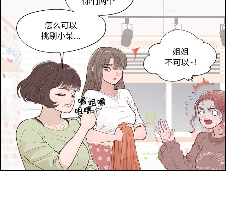《情不自禁爱上你》39 第48页