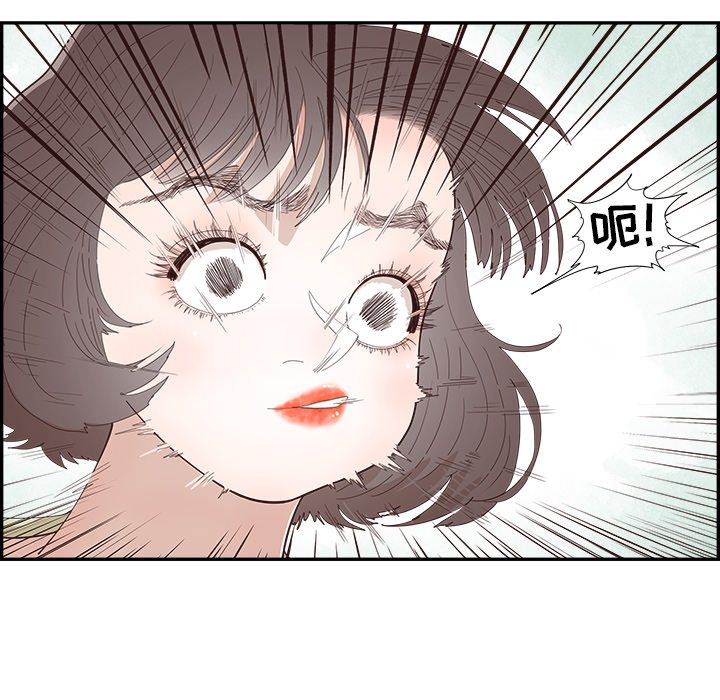 《情不自禁爱上你》39 第49页