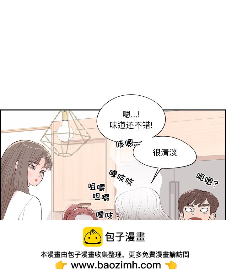 《情不自禁爱上你》39 第50页