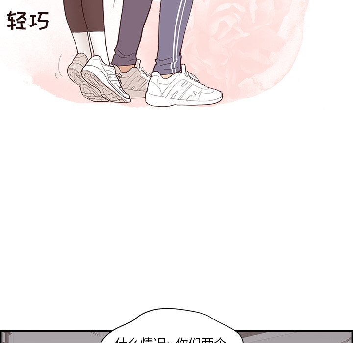 《情不自禁爱上你》39 第6页