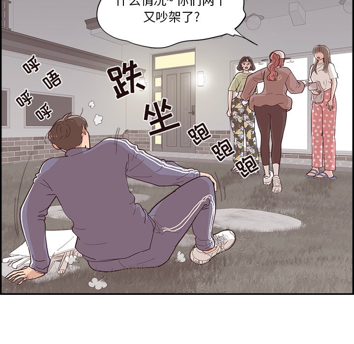 《情不自禁爱上你》39 第7页