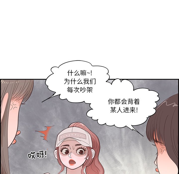 《情不自禁爱上你》39 第8页