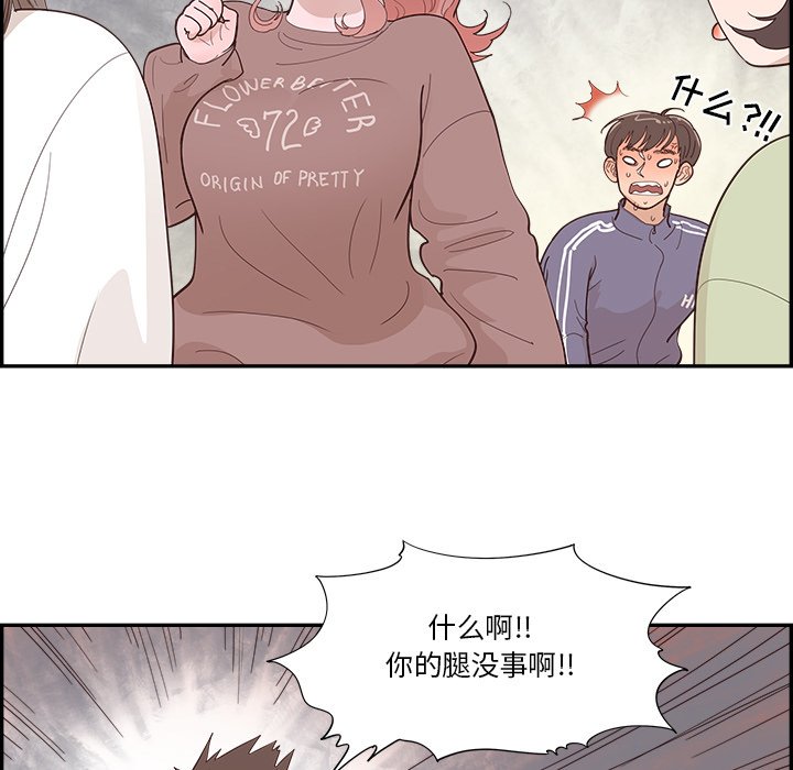《情不自禁爱上你》39 第9页
