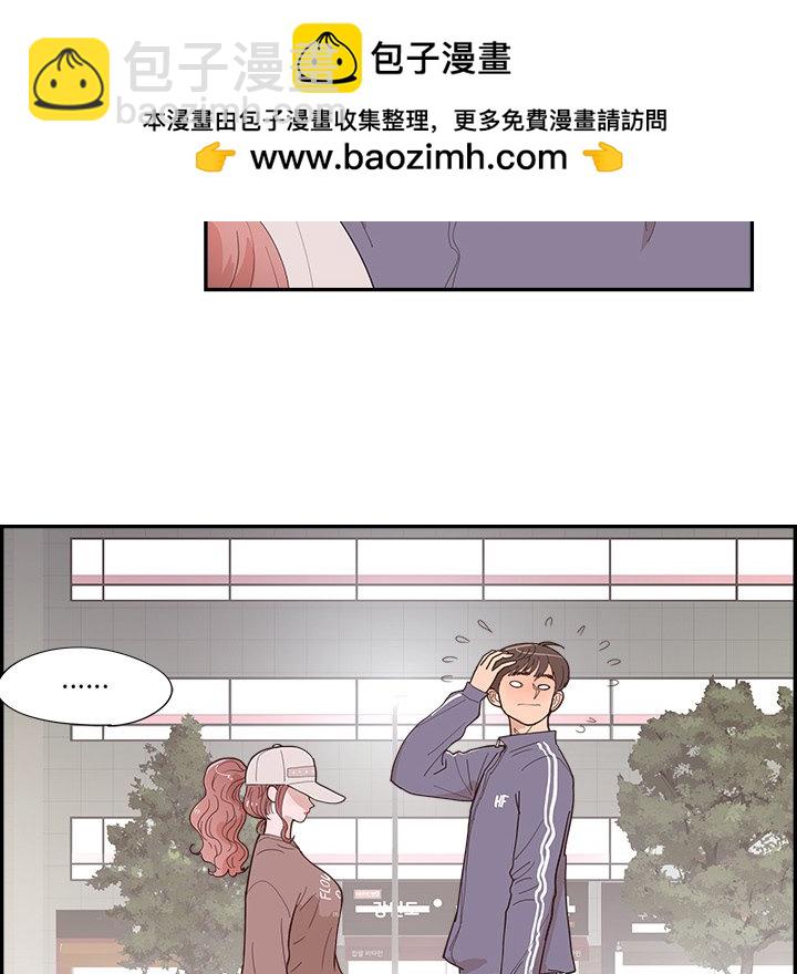 《情不自禁爱上你》38 第12页