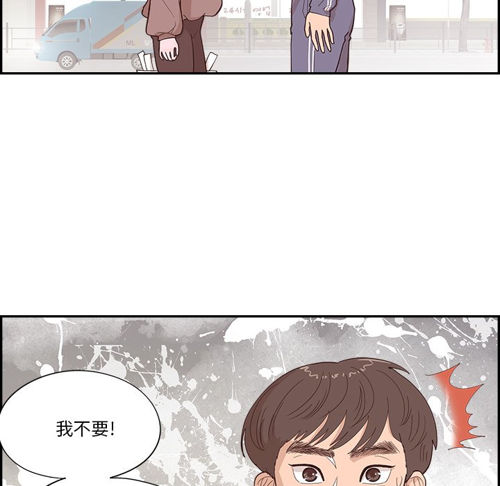 《情不自禁爱上你》38 第13页