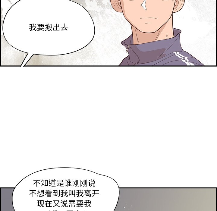 《情不自禁爱上你》38 第14页