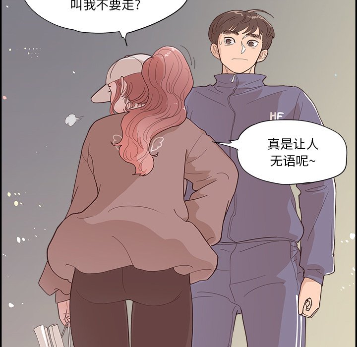 《情不自禁爱上你》38 第15页