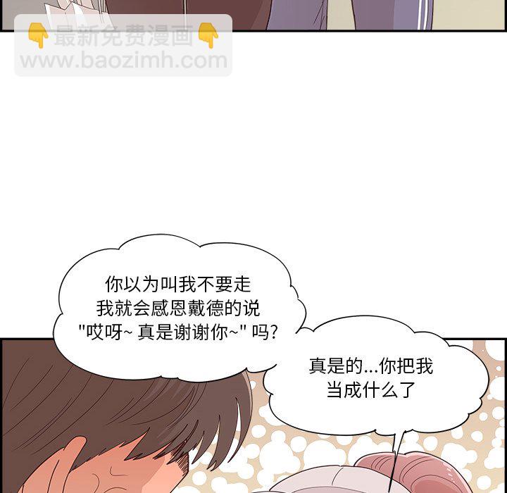 《情不自禁爱上你》38 第16页