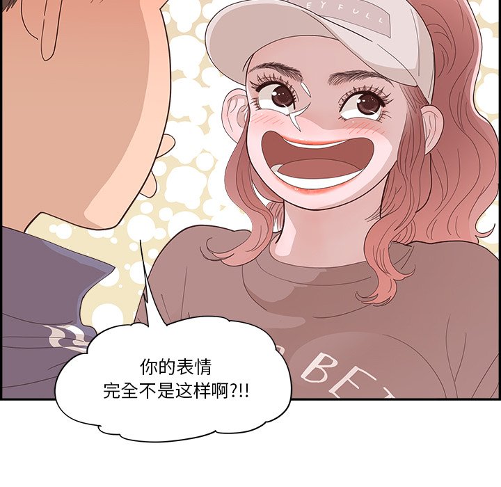 《情不自禁爱上你》38 第17页