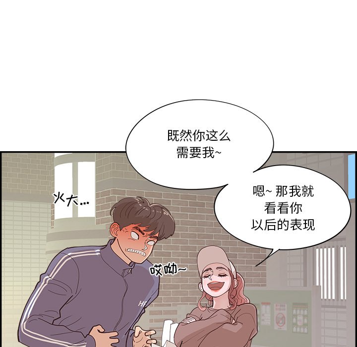 《情不自禁爱上你》38 第18页