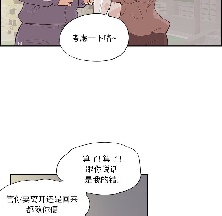 《情不自禁爱上你》38 第19页